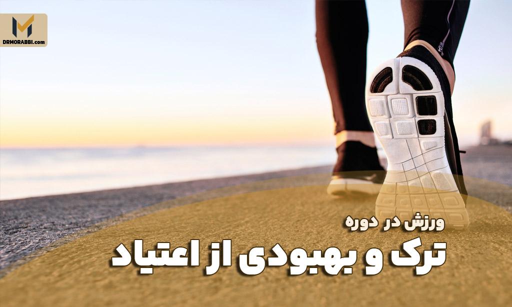 ورزش