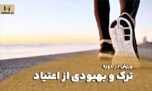 ورزش